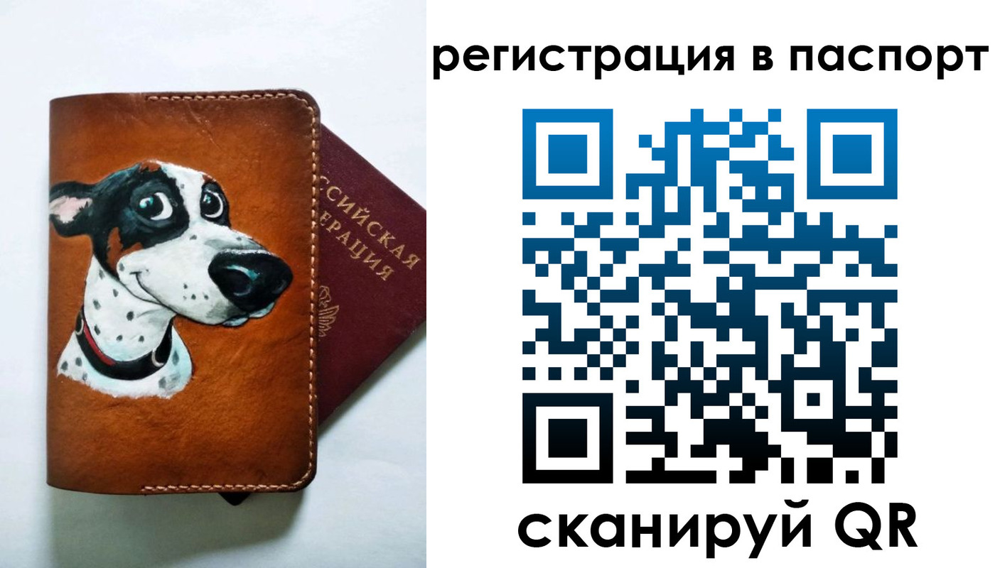 прописка штамп в Назарово