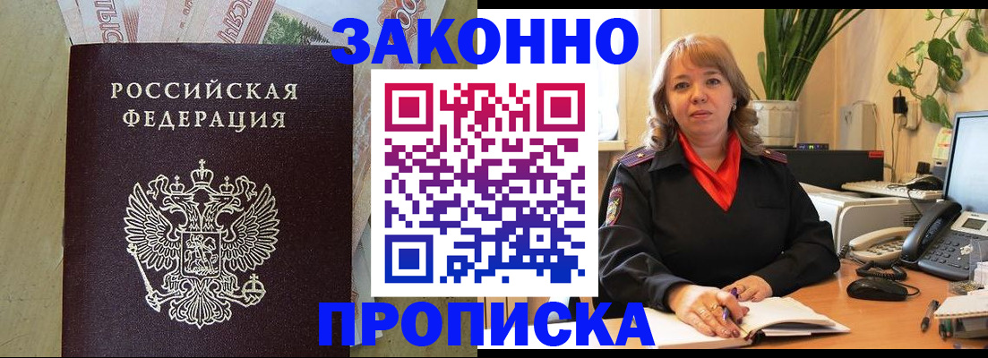 временная регистрация гарантия в Назарово