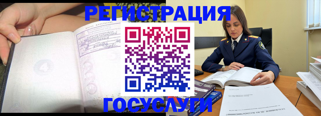 прописка штамп в Назарово
