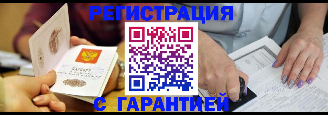 регистрация для школы в Назарово