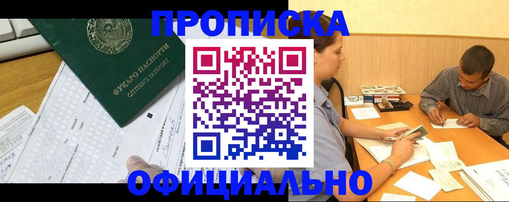 миграционный учет в Назарово