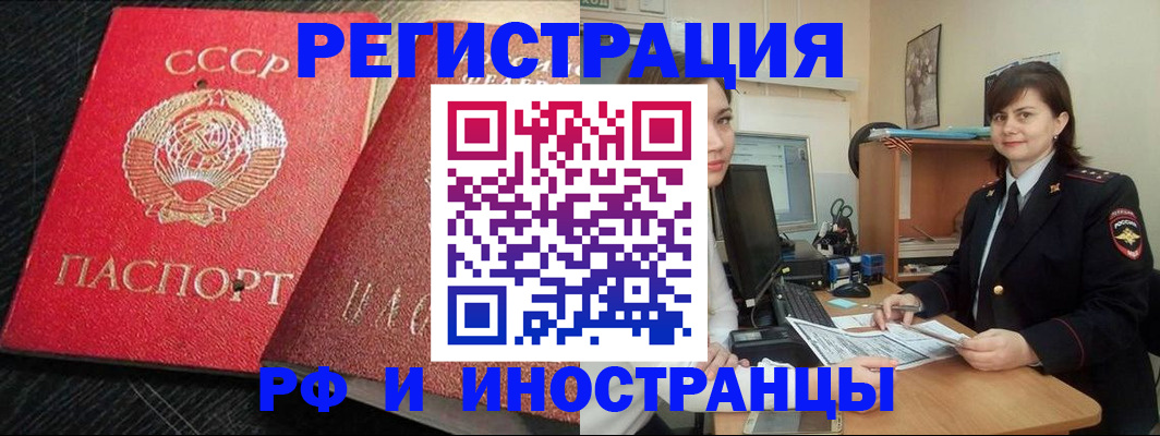 прописка в квартире в Назарово