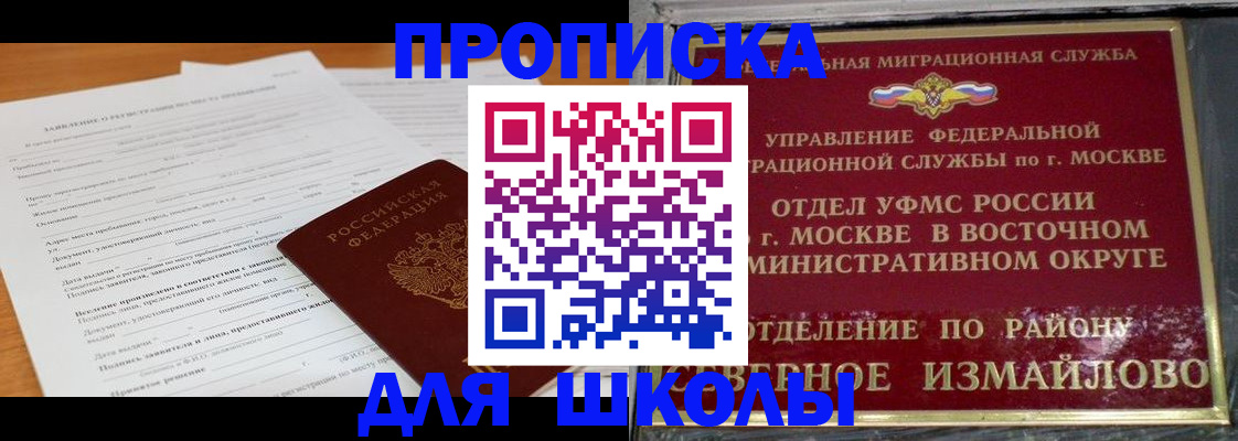 временная регистрация законно в Назарово